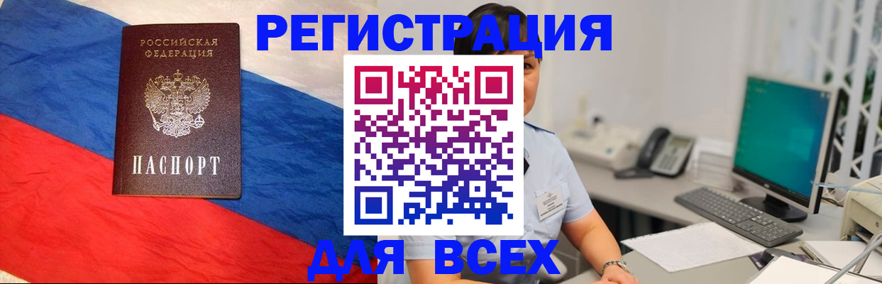 временная регистрация 2025 в Семёнове