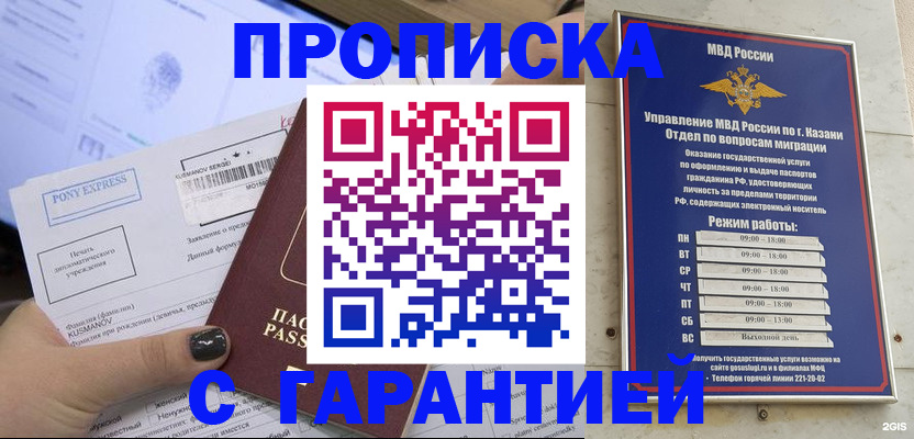 прописка 2025 в Семёнове