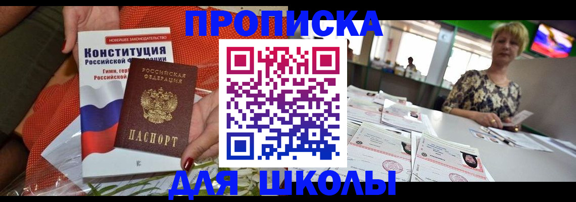 временная регистрация адрес в Семёнове